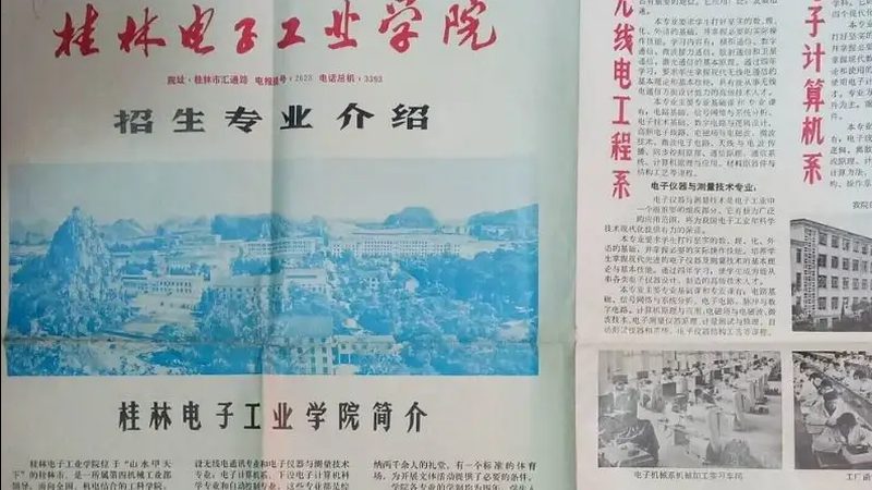 线路板代理加盟，区域保护政策知多少？**